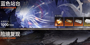 新月同行象征车厢怎么玩