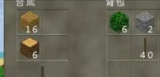 生存战争2如何制作斧头和稿子