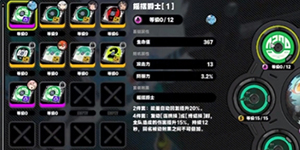 绝区零柳驱动怎么搭配