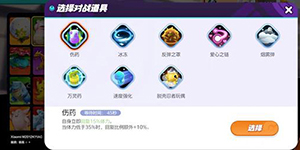 宝可梦大集结呆壳兽技能怎么搭配