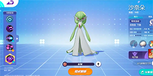 宝可梦大集结沙奈朵持有物怎么搭配