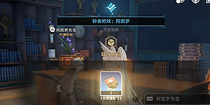 崩坏星穹铁道心理测量者成就怎么做