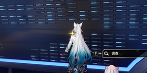 崩坏星穹铁道1:4:9成就怎么做