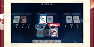 崩坏3崩坏愚者牌活动一览