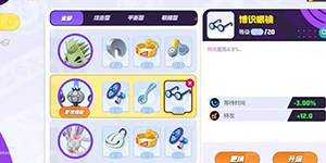 宝可梦大集结水晶灯火灵持有物怎么搭配