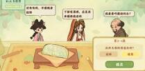 桃源深处有人家鉴玉识宝第二关答案是什么