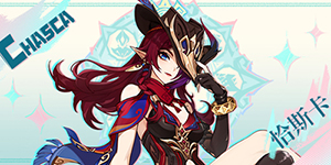 原神5.2前瞻什么时候