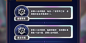 金铲铲之战s13异常突变机制是什么