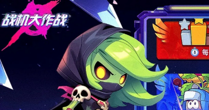 战机大作战合作阵容怎么搭配