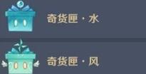 原神5.1百货奇货素材怎么兑换