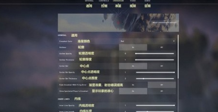 无畏契约准星扩散怎么关闭-无畏契约准星扩散关闭方法