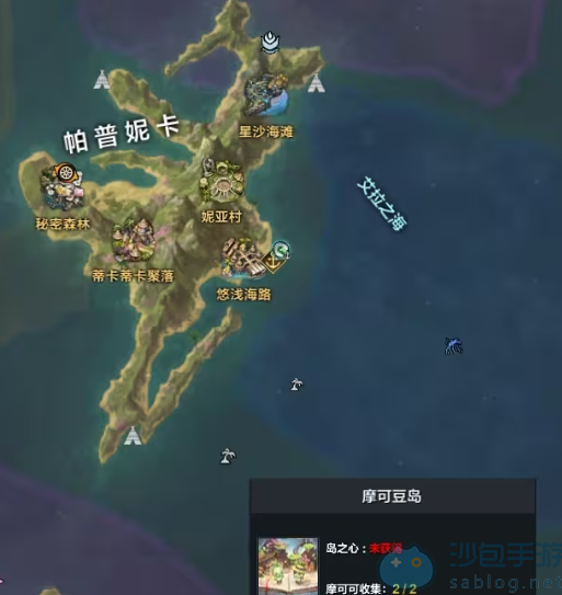 命运方舟摩可豆岛摩可可在哪 命运方舟摩可豆岛地图位置分享